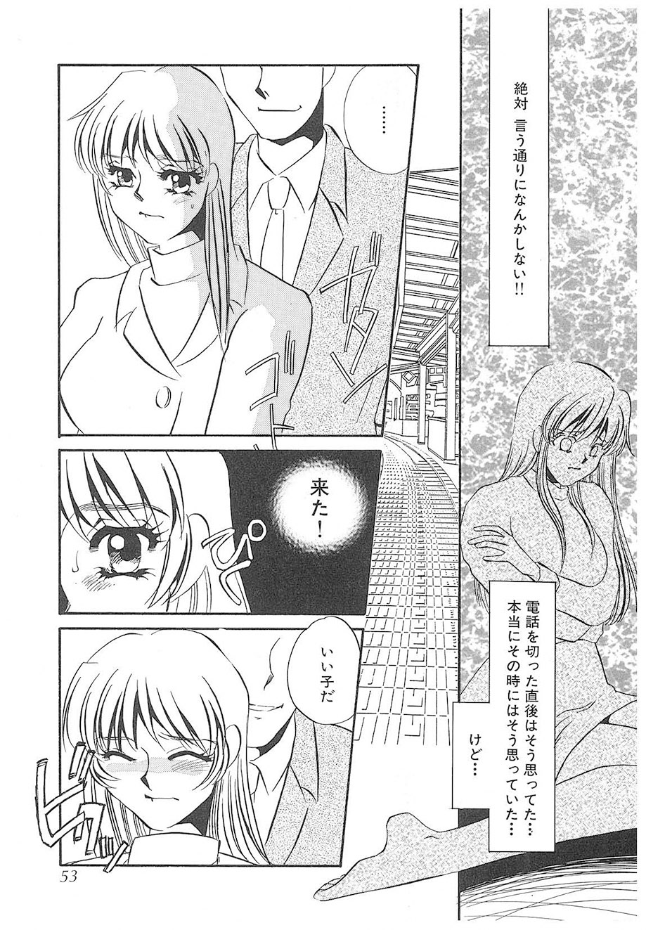 Umino Yayoi Yurushite Forgive Digital - Image 52