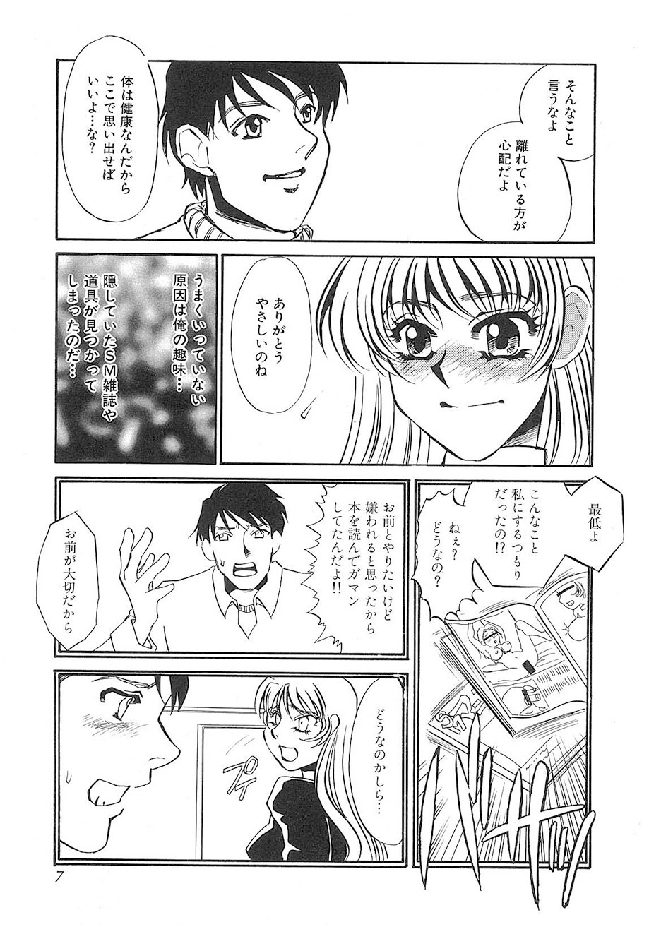 Umino Yayoi Yurushite Forgive Digital - Image 6