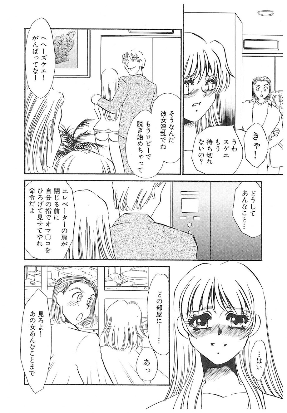 Umino Yayoi Yurushite Forgive Digital - Image 61