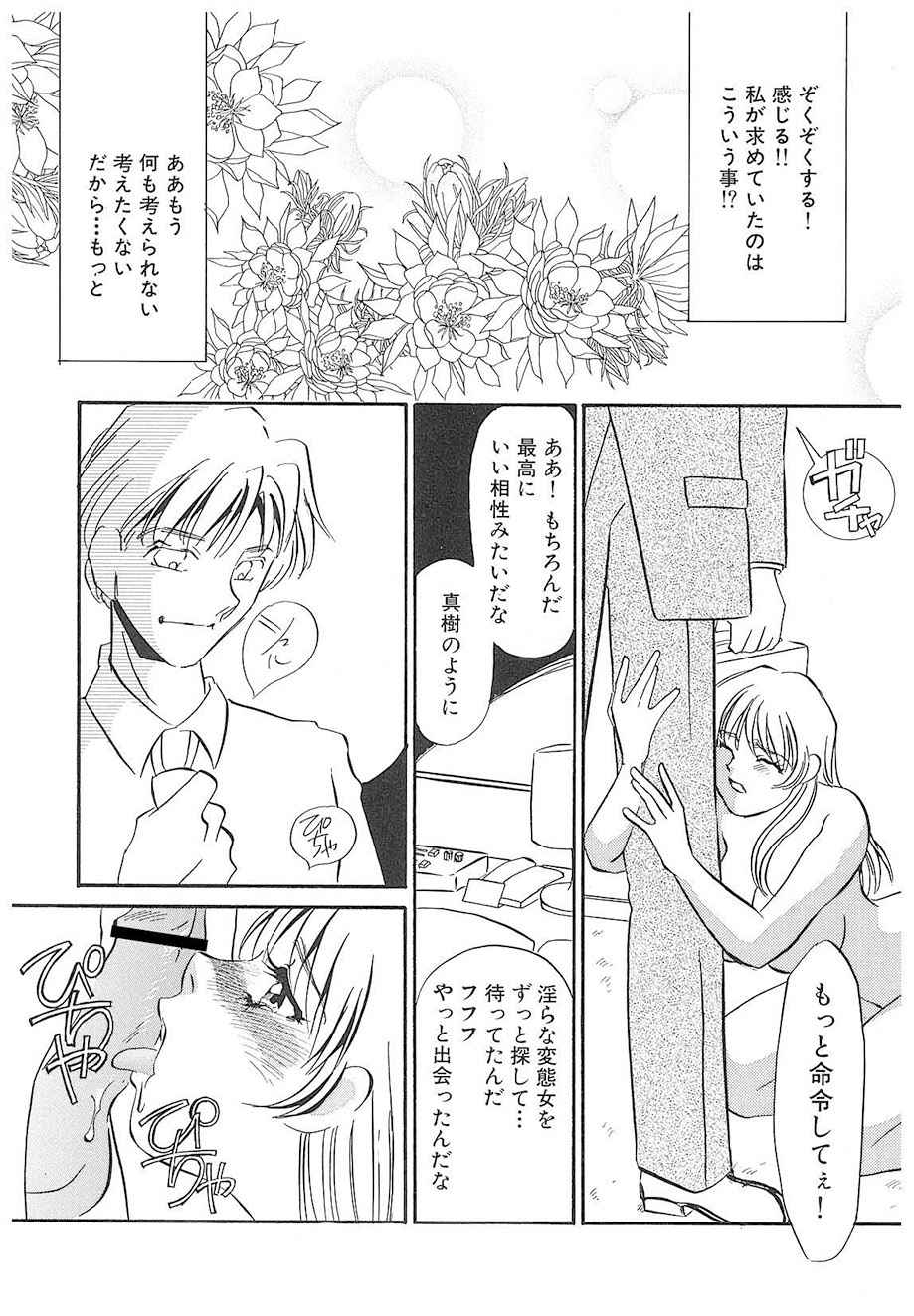 Umino Yayoi Yurushite Forgive Digital - Image 63