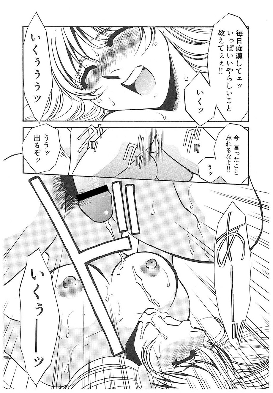 Umino Yayoi Yurushite Forgive Digital - Image 67