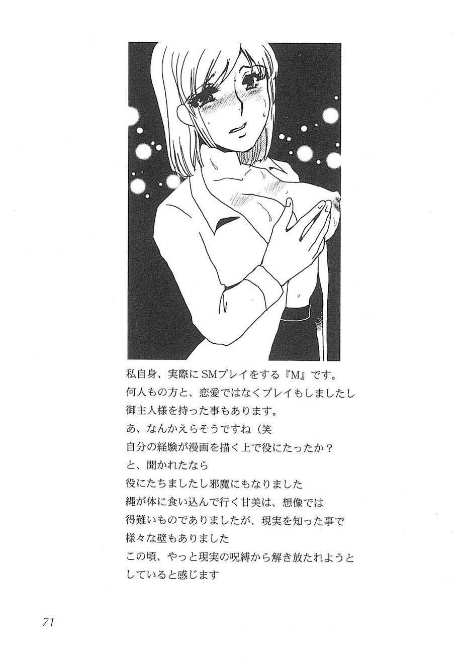 Umino Yayoi Yurushite Forgive Digital - Image 70