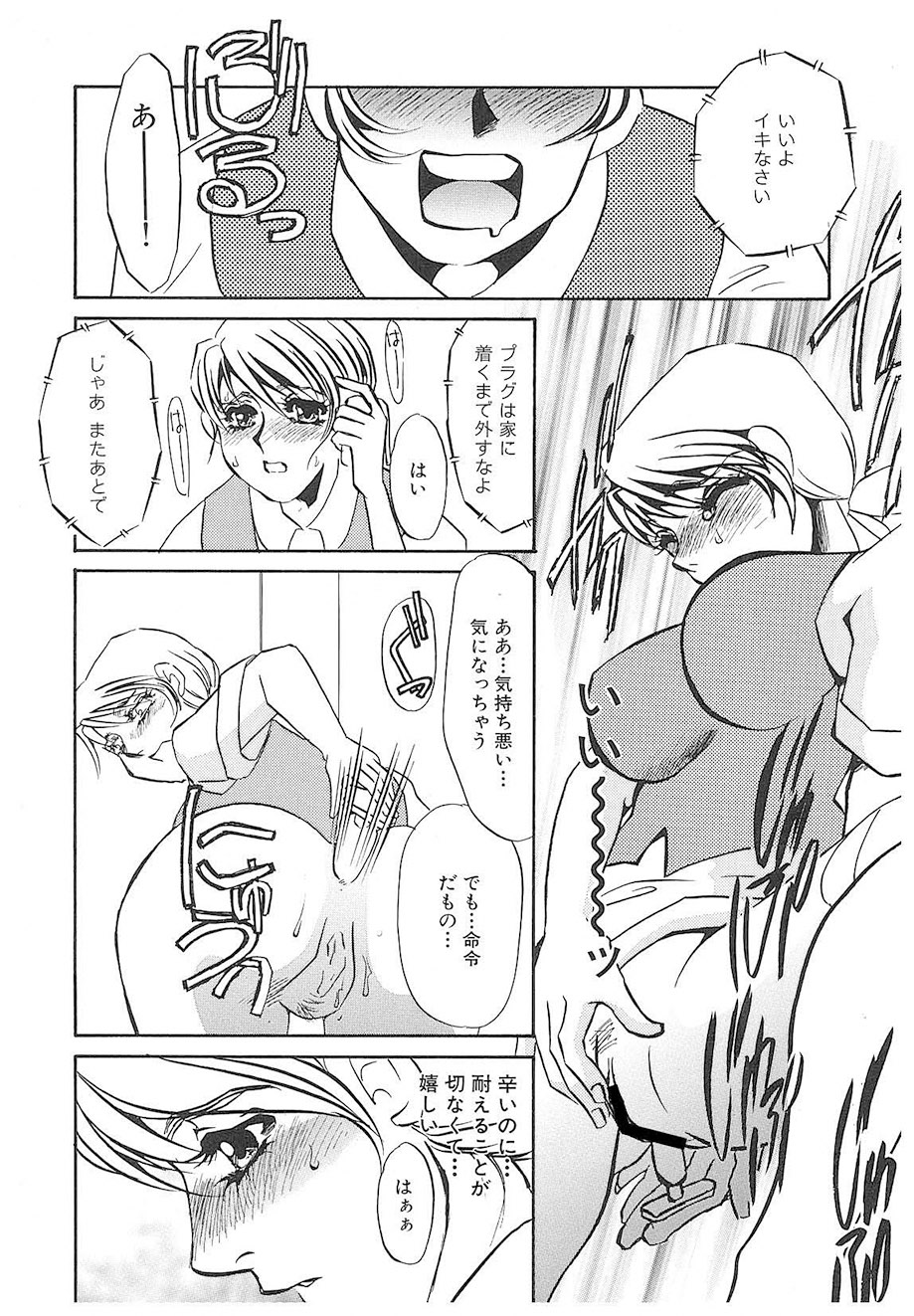 Umino Yayoi Yurushite Forgive Digital - Image 87