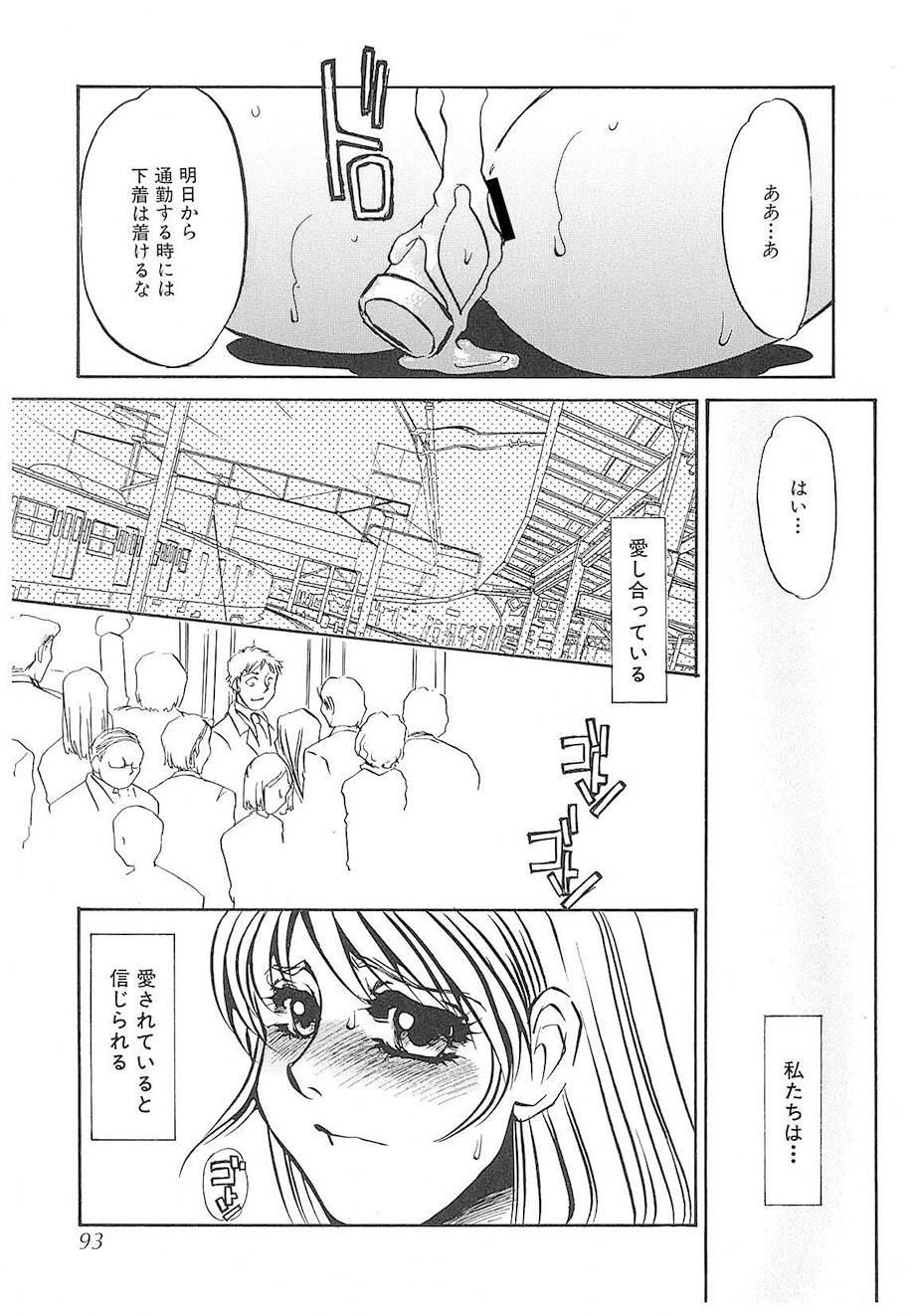 Umino Yayoi Yurushite Forgive Digital - Image 92