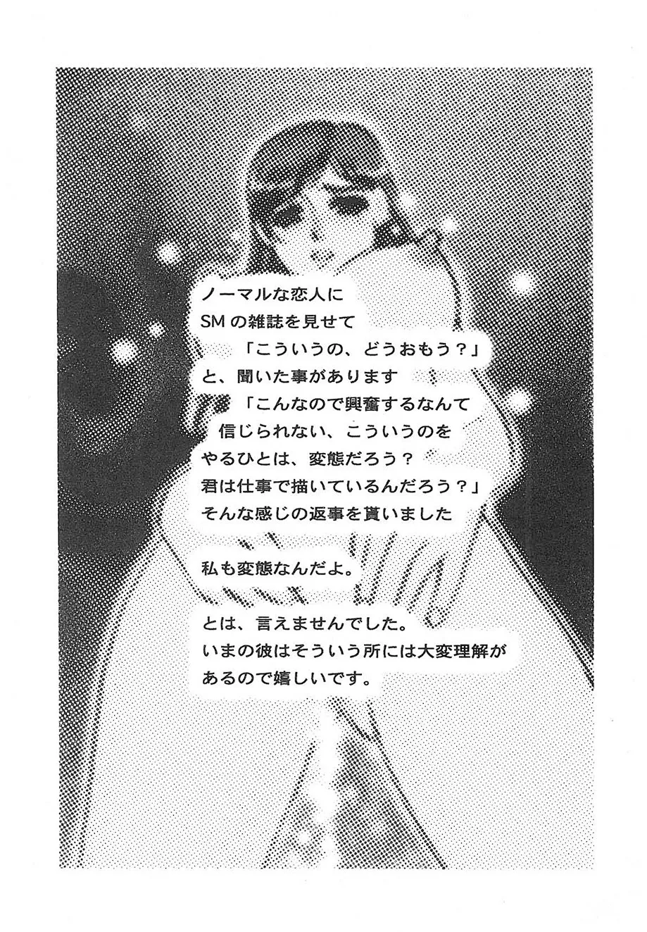 Umino Yayoi Yurushite Forgive Digital - Image 96