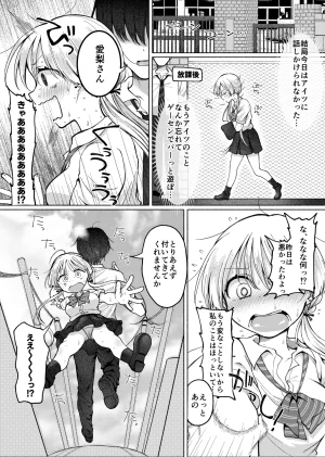 Umour 悲報処女を捨てたい見栄っ張りギャルオタク君を誘惑したら実は超絶ハイスぺドS男で逆に身も心も奪われる - Page 19