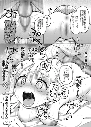 Umour 悲報処女を捨てたい見栄っ張りギャルオタク君を誘惑したら実は超絶ハイスぺドS男で逆に身も心も奪われる - Page 31