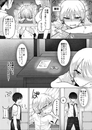 Umour 悲報処女を捨てたい見栄っ張りギャルオタク君を誘惑したら実は超絶ハイスぺドS男で逆に身も心も奪われる - Page 38