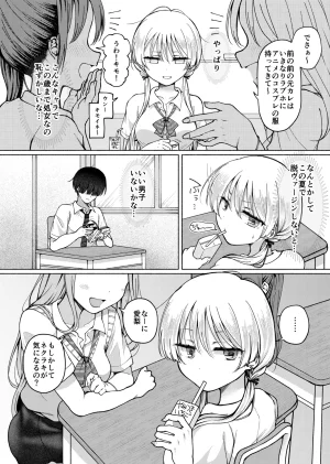 Umour 悲報処女を捨てたい見栄っ張りギャルオタク君を誘惑したら実は超絶ハイスぺドS男で逆に身も心も奪われる - Page 5