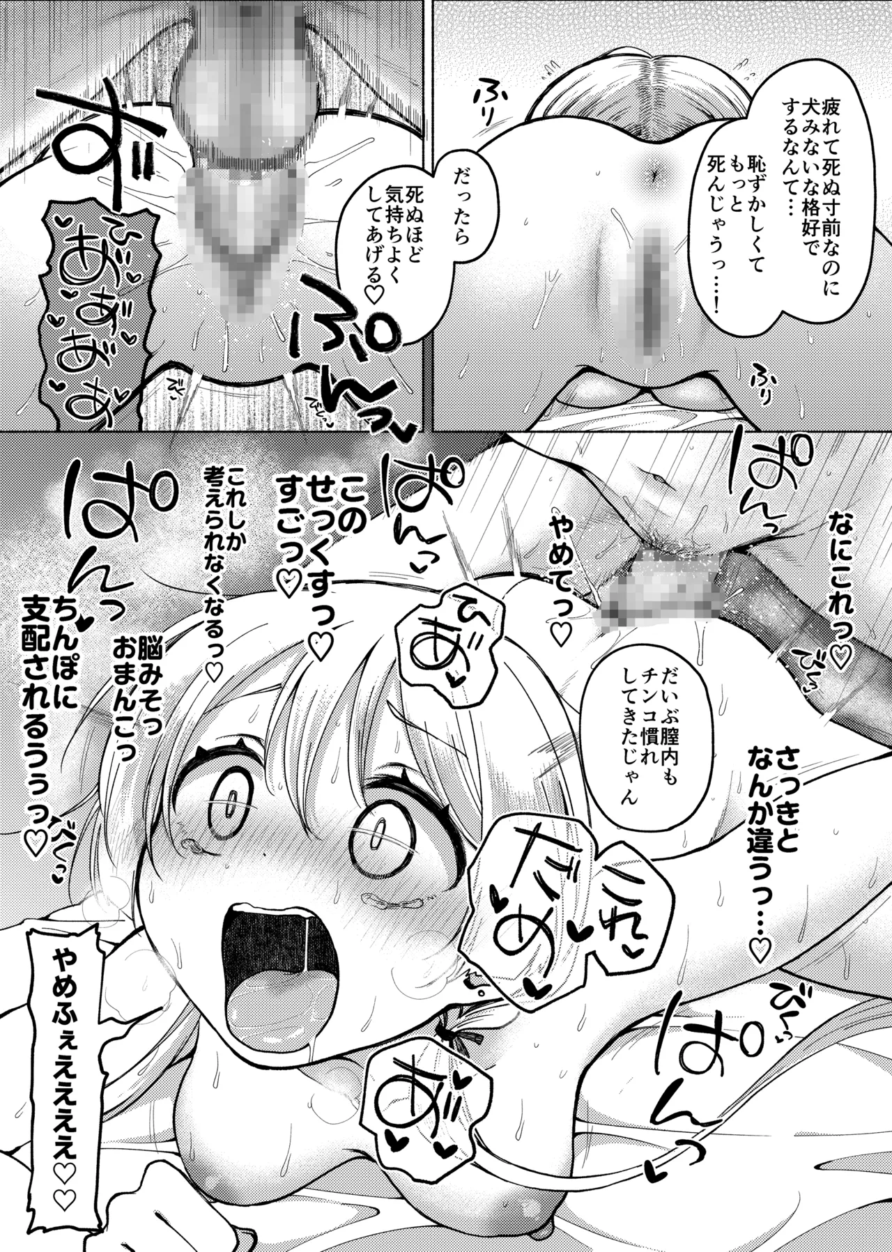 Umour 悲報処女を捨てたい見栄っ張りギャルオタク君を誘惑したら実は超絶ハイスぺドS男で逆に身も心も奪われる - Image 31