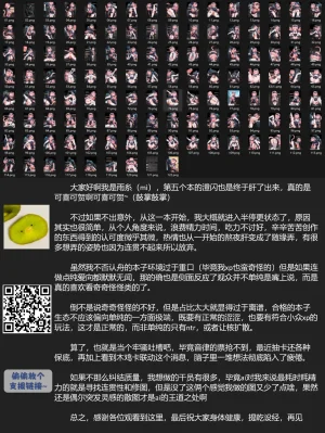 雨糸 澄闪的仓库私会 Uncensored - Page 121