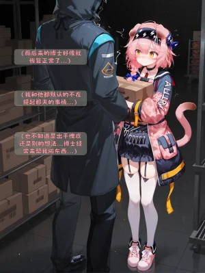 雨糸 澄闪的仓库私会 Uncensored - Page 38