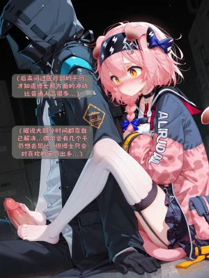 雨糸 澄闪的仓库私会 Uncensored - Page 40