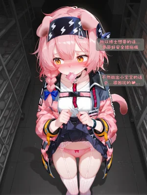 雨糸 澄闪的仓库私会 Uncensored - Page 79