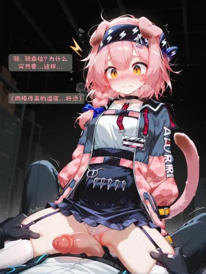 雨糸 澄闪的仓库私会 Uncensored - Page 80