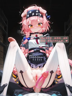 雨糸 澄闪的仓库私会 Uncensored - Page 81