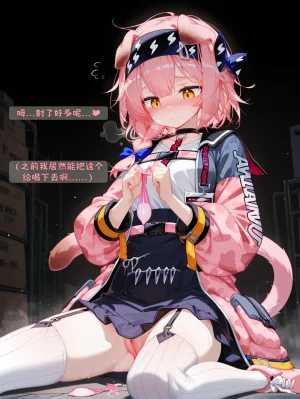 雨糸 澄闪的仓库私会 Uncensored - Page 87