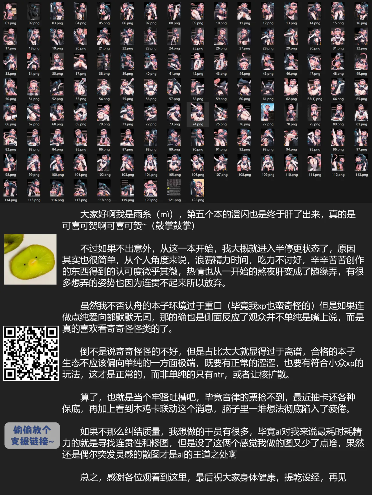 雨糸 澄闪的仓库私会 Uncensored - Image 121