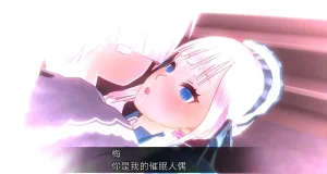 uni催眠人形の戯れ 翻译 - Page 121