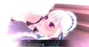 uni催眠人形の戯れ 翻译 - Page 122