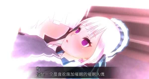 uni催眠人形の戯れ 翻译 - Page 124