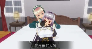 uni催眠人形の戯れ 翻译 - Page 207