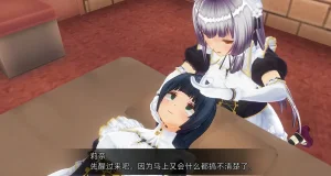 uni催眠人形の戯れ 翻译 - Page 248