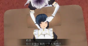 uni催眠人形の戯れ 翻译 - Page 265