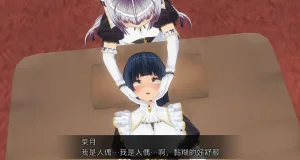 uni催眠人形の戯れ 翻译 - Page 271