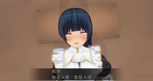 uni催眠人形の戯れ 翻译 - Page 280