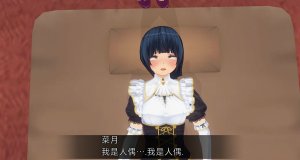 uni催眠人形の戯れ 翻译 - Page 281