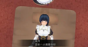 uni催眠人形の戯れ 翻译 - Page 284