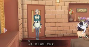 uni催眠人形の戯れ 翻译 - Page 292