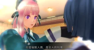 uni催眠人形の戯れ 翻译 - Page 300