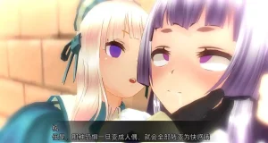 uni催眠人形の戯れ 翻译 - Page 349
