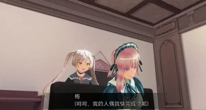 uni催眠人形の戯れ 翻译 - Page 38