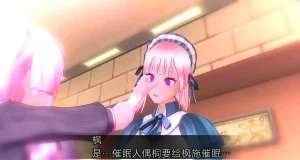 uni催眠人形の戯れ 翻译 - Page 491