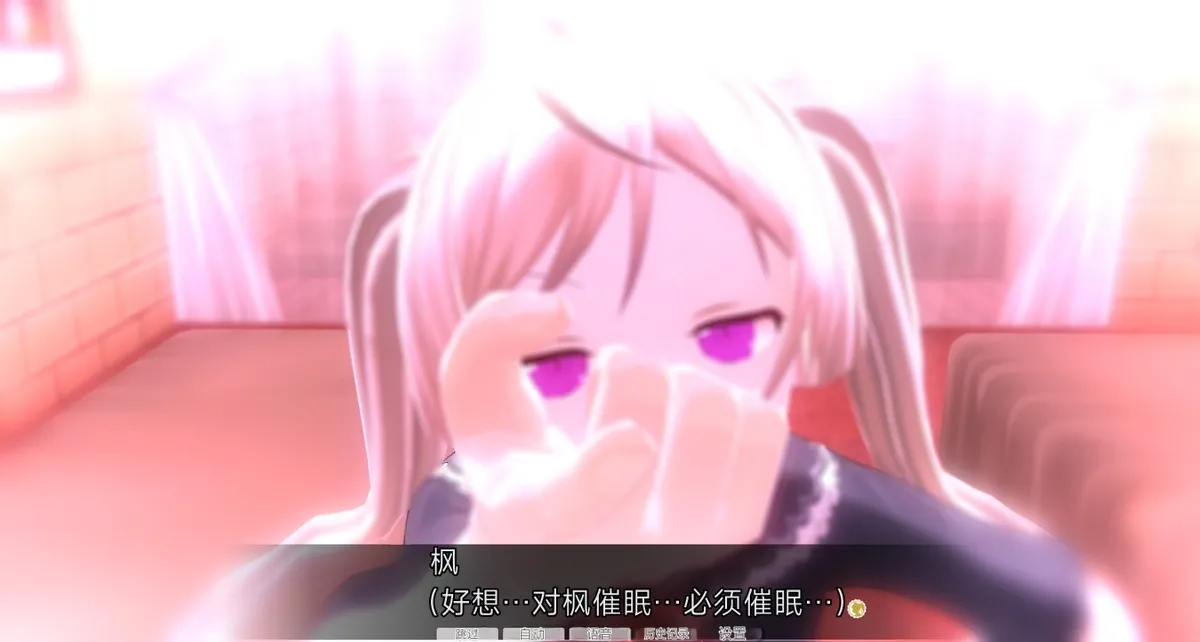 uni催眠人形の戯れ 翻译 - Image 133