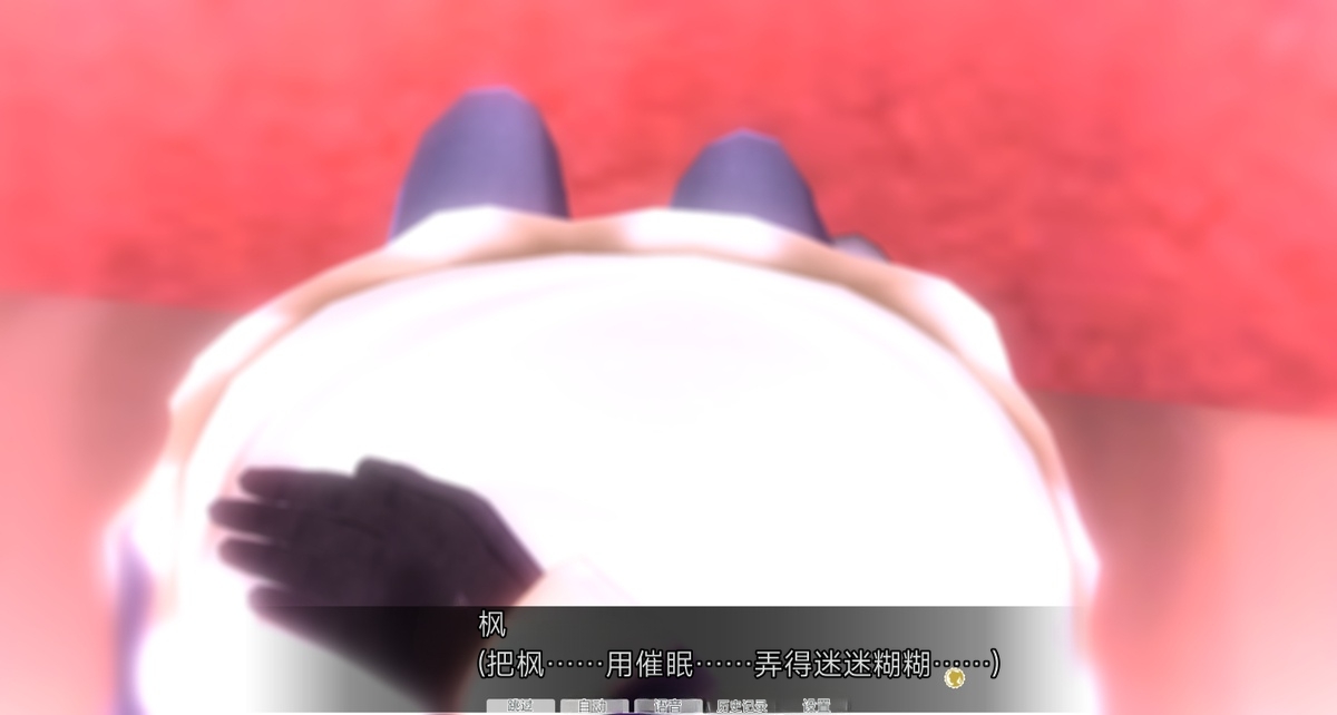 uni催眠人形の戯れ 翻译 - Image 136