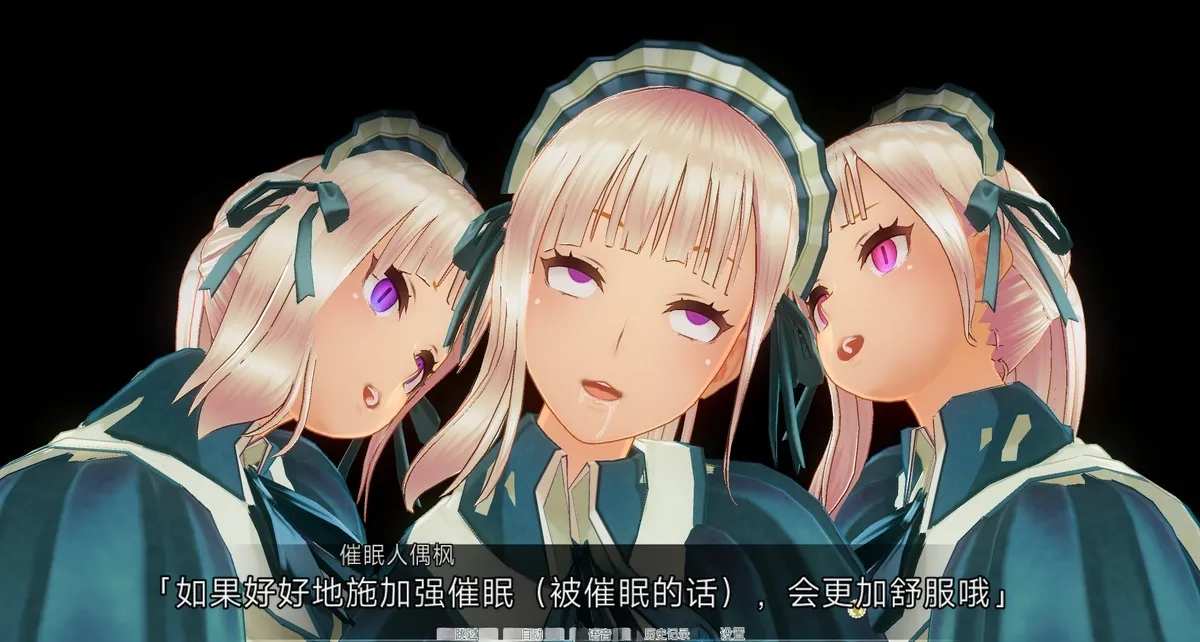 uni催眠人形の戯れ 翻译 - Image 149