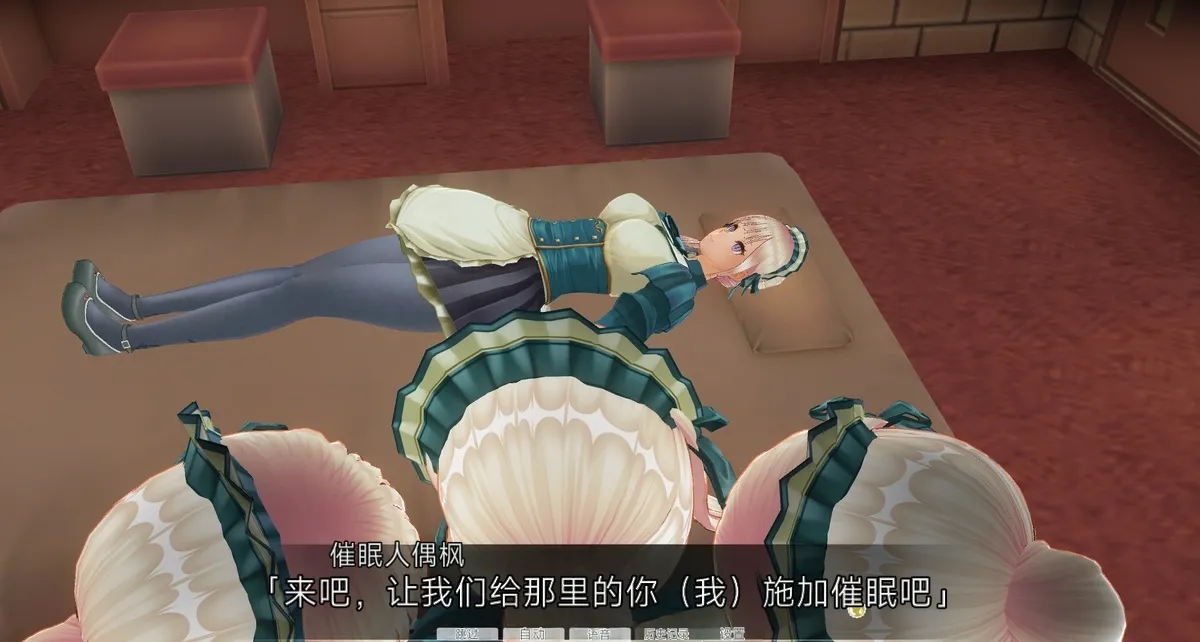 uni催眠人形の戯れ 翻译 - Image 152