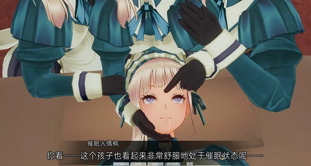 uni催眠人形の戯れ 翻译 - Image 157