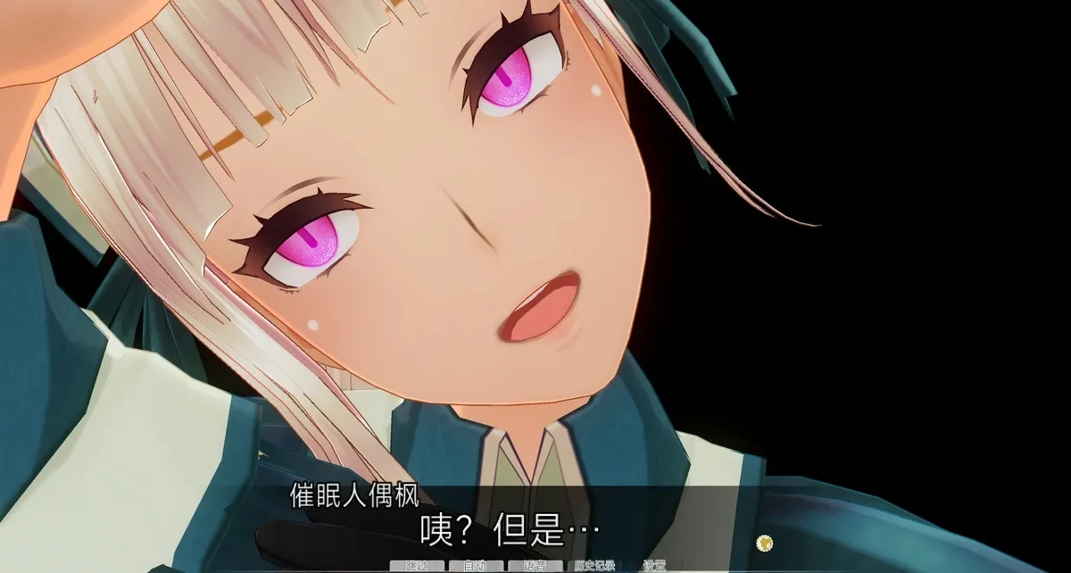 uni催眠人形の戯れ 翻译 - Image 159