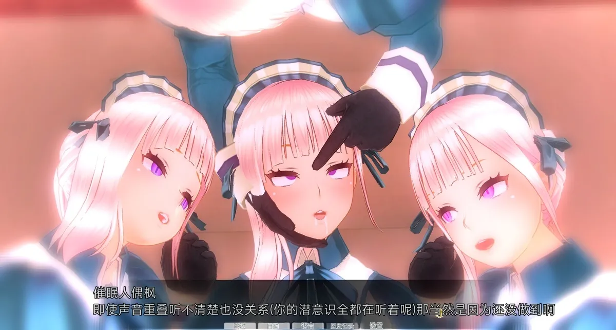 uni催眠人形の戯れ 翻译 - Image 166