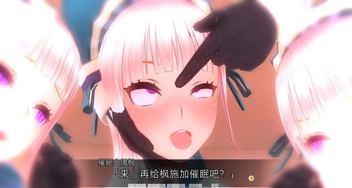 uni催眠人形の戯れ 翻译 - Image 169