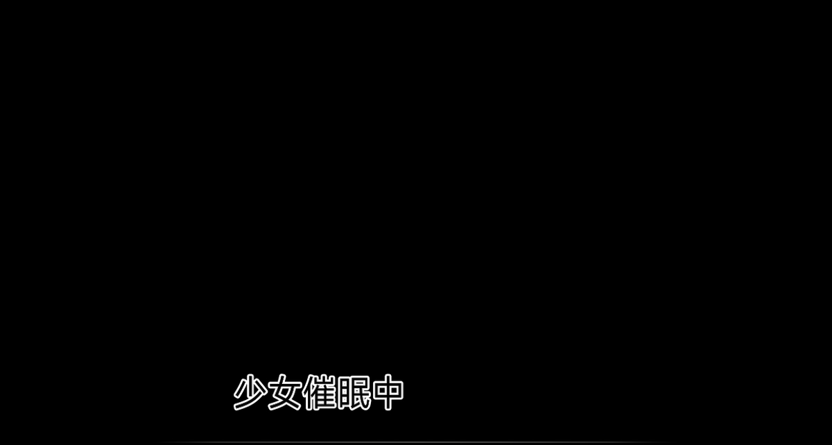 uni催眠人形の戯れ 翻译 - Image 314