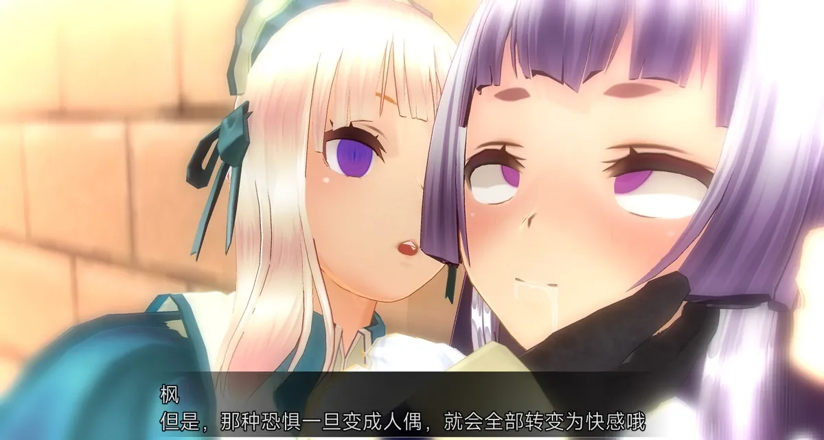 uni催眠人形の戯れ 翻译 - Image 349