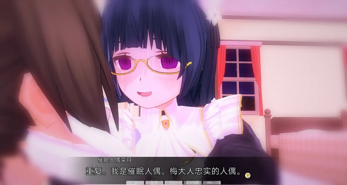 uni催眠人形の戯れ 翻译 - Image 703
