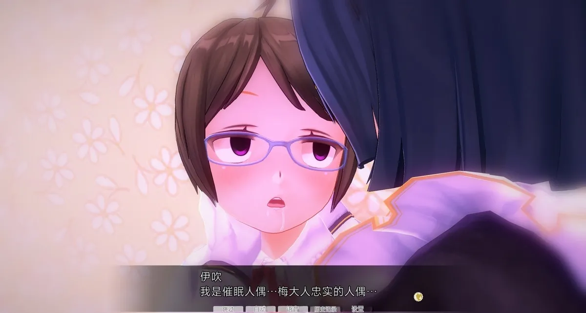 uni催眠人形の戯れ 翻译 - Image 704