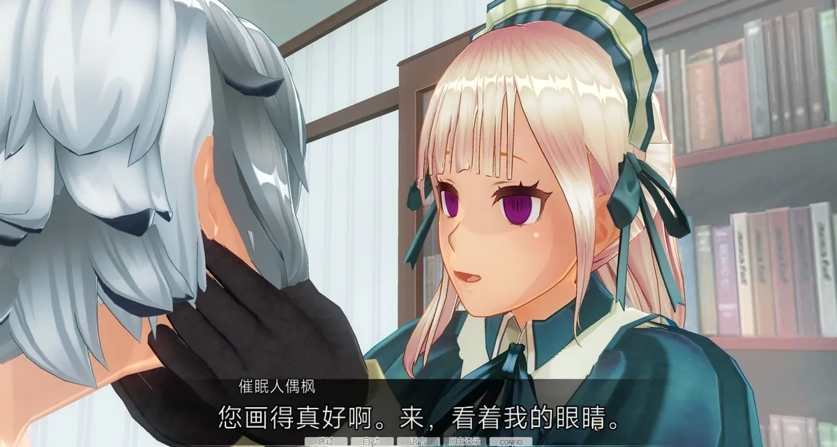 uni催眠人形の戯れ 翻译 - Image 719